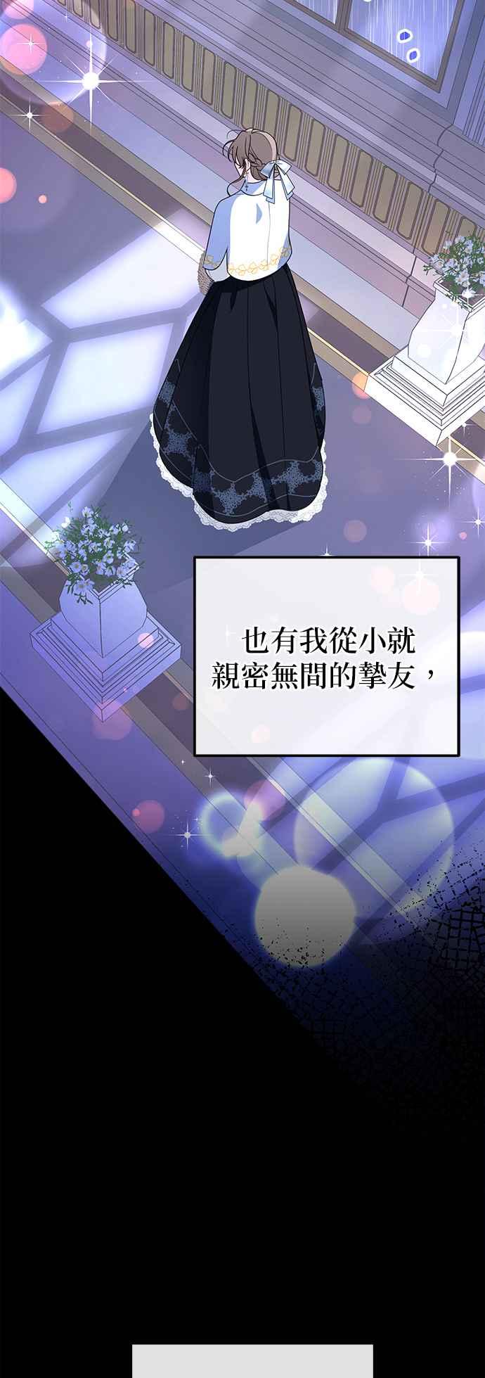 《当我不再是你的影子》第1话 第71页