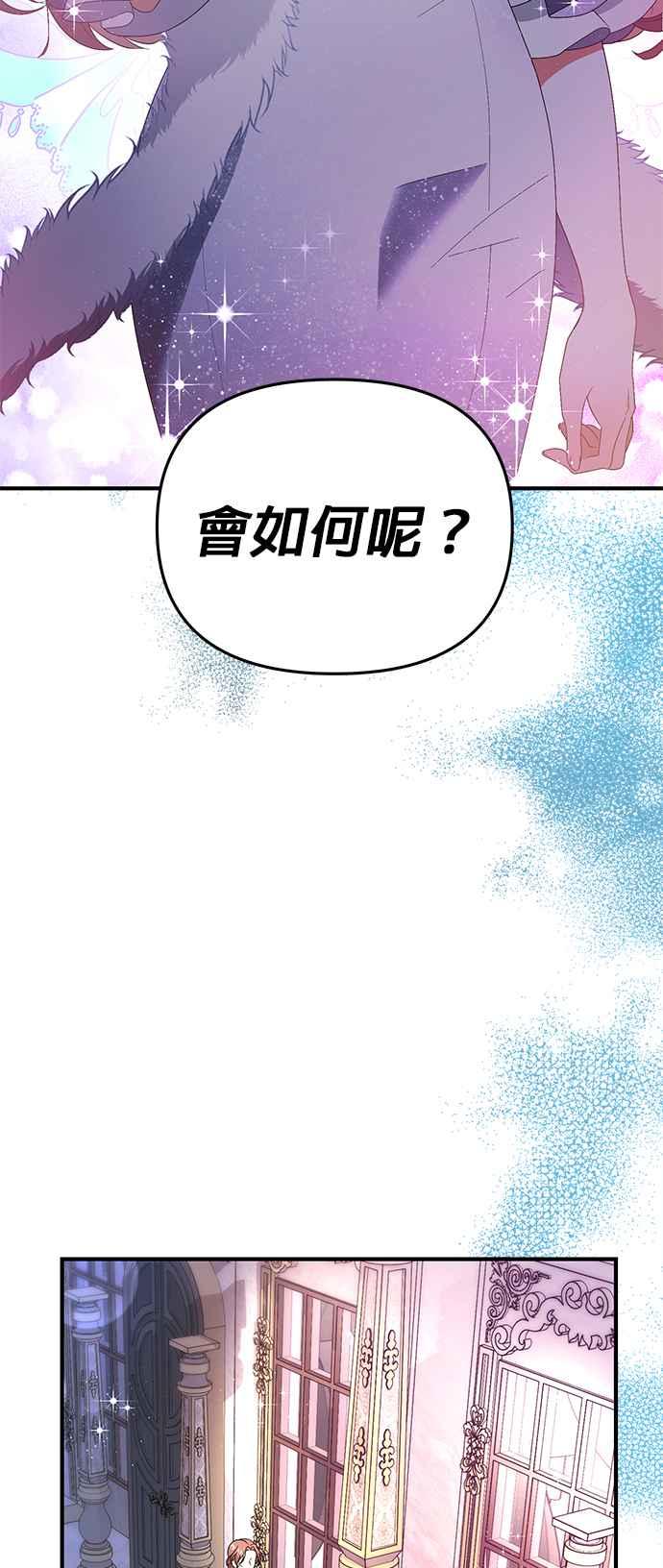 《当我不再是你的影子》第1话 第11页
