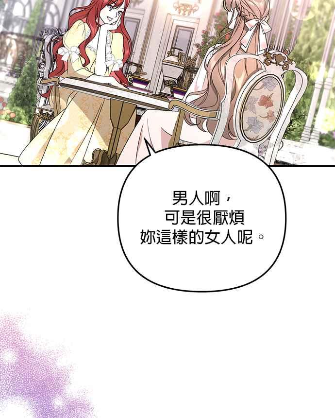 《当我不再是你的影子》第1话 第52页