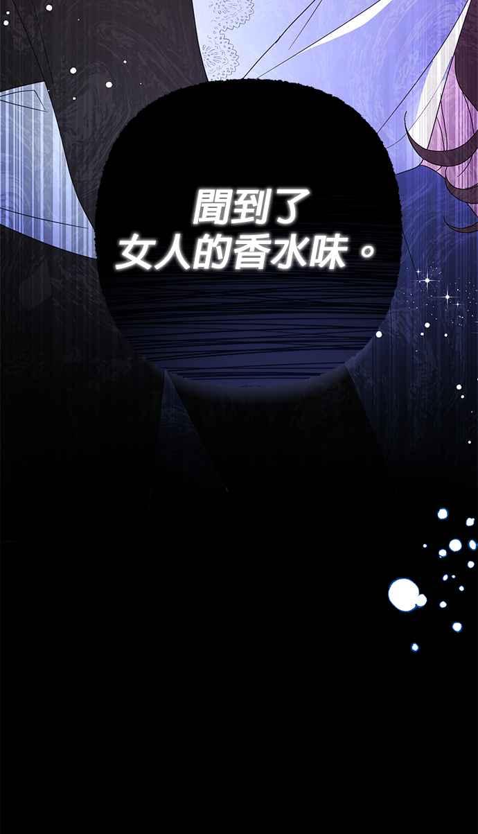 《当我不再是你的影子》第1话 第44页