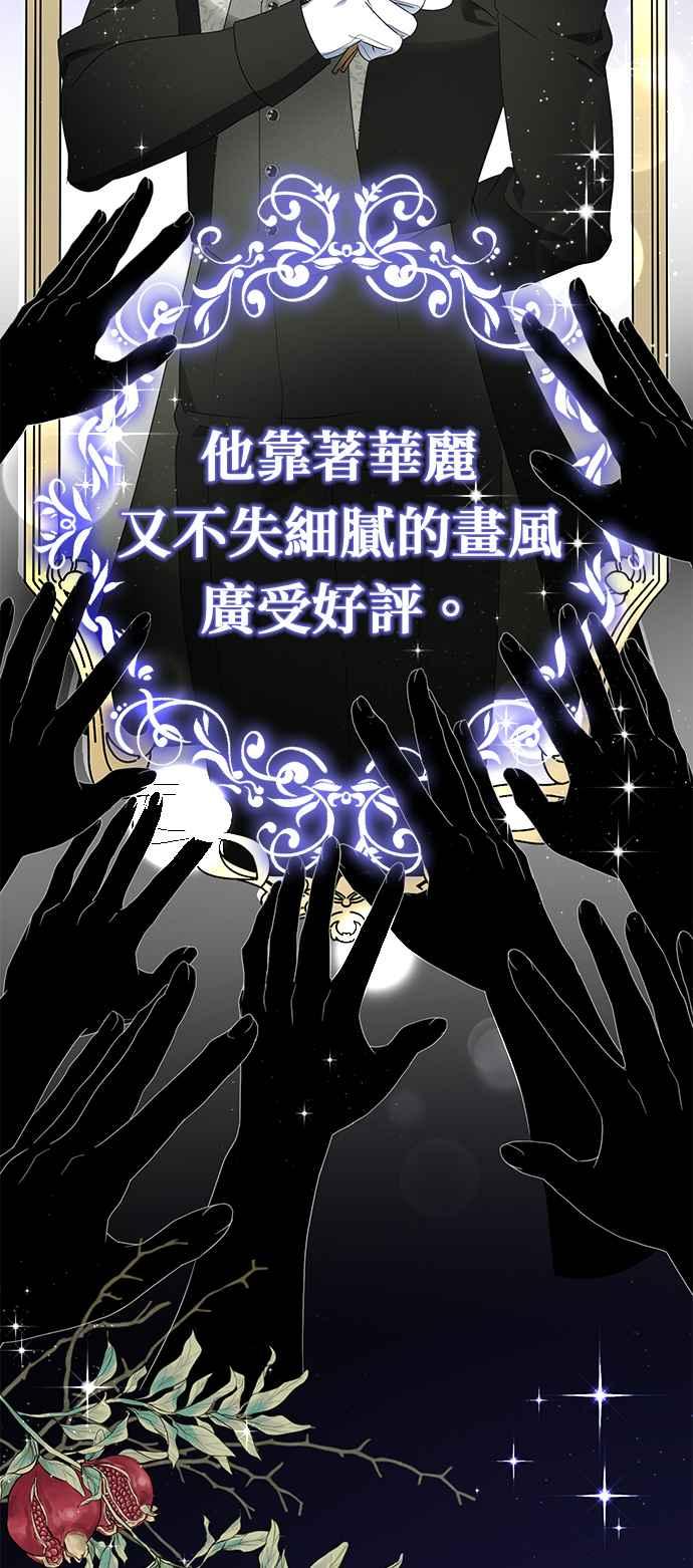 《当我不再是你的影子》第1话 第3页