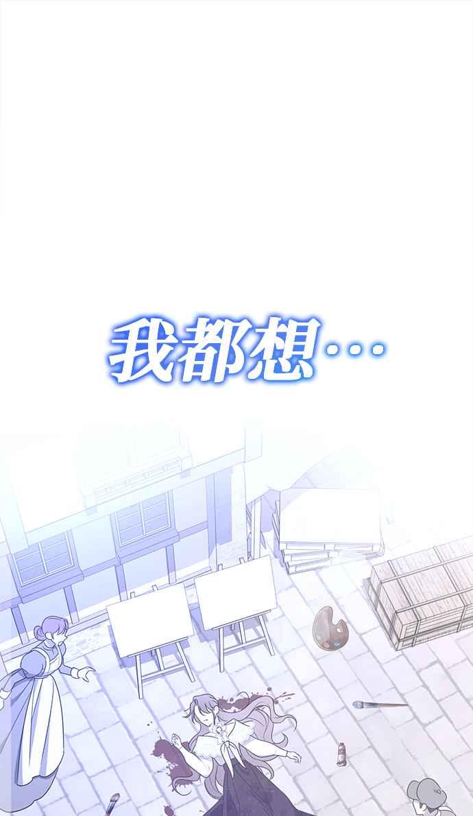 《当我不再是你的影子》第1话 第130页