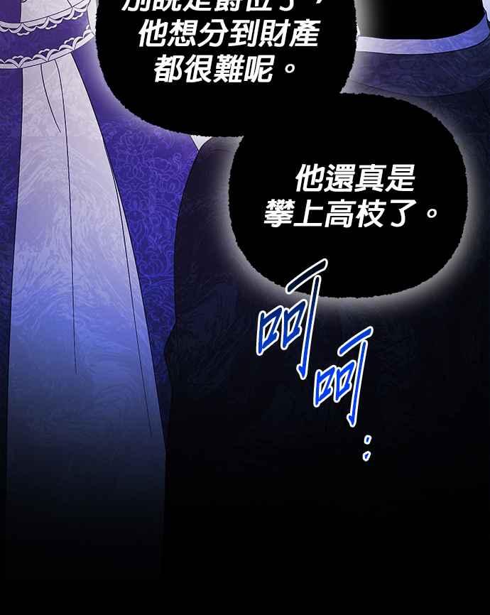 《当我不再是你的影子》第1话 第28页