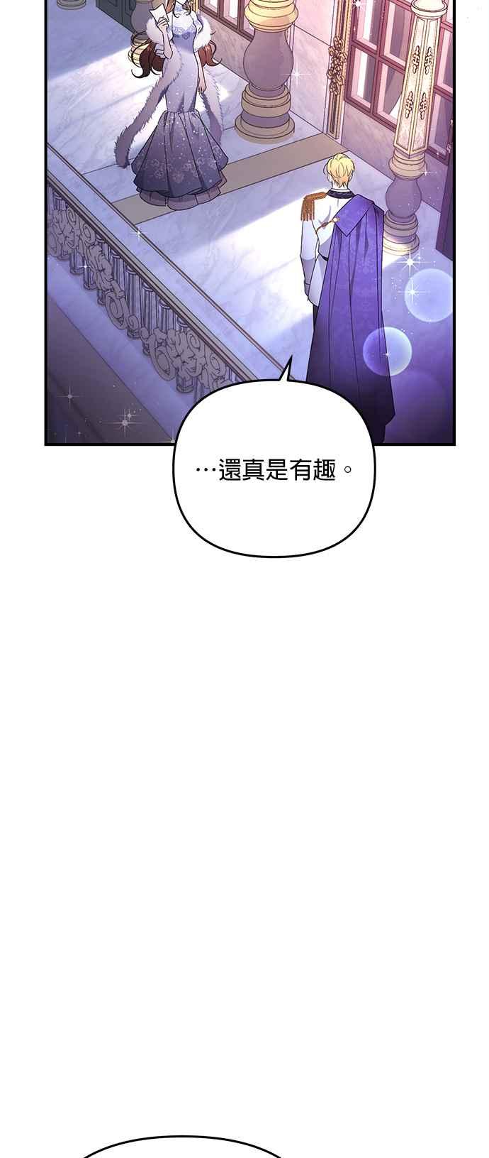 《当我不再是你的影子》第1话 第12页