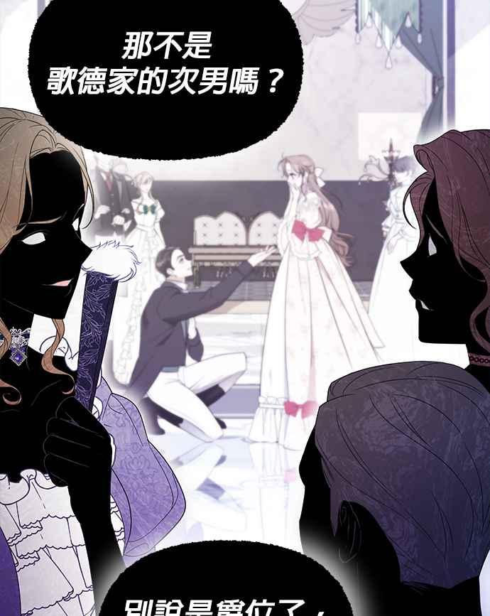《当我不再是你的影子》第1话 第27页