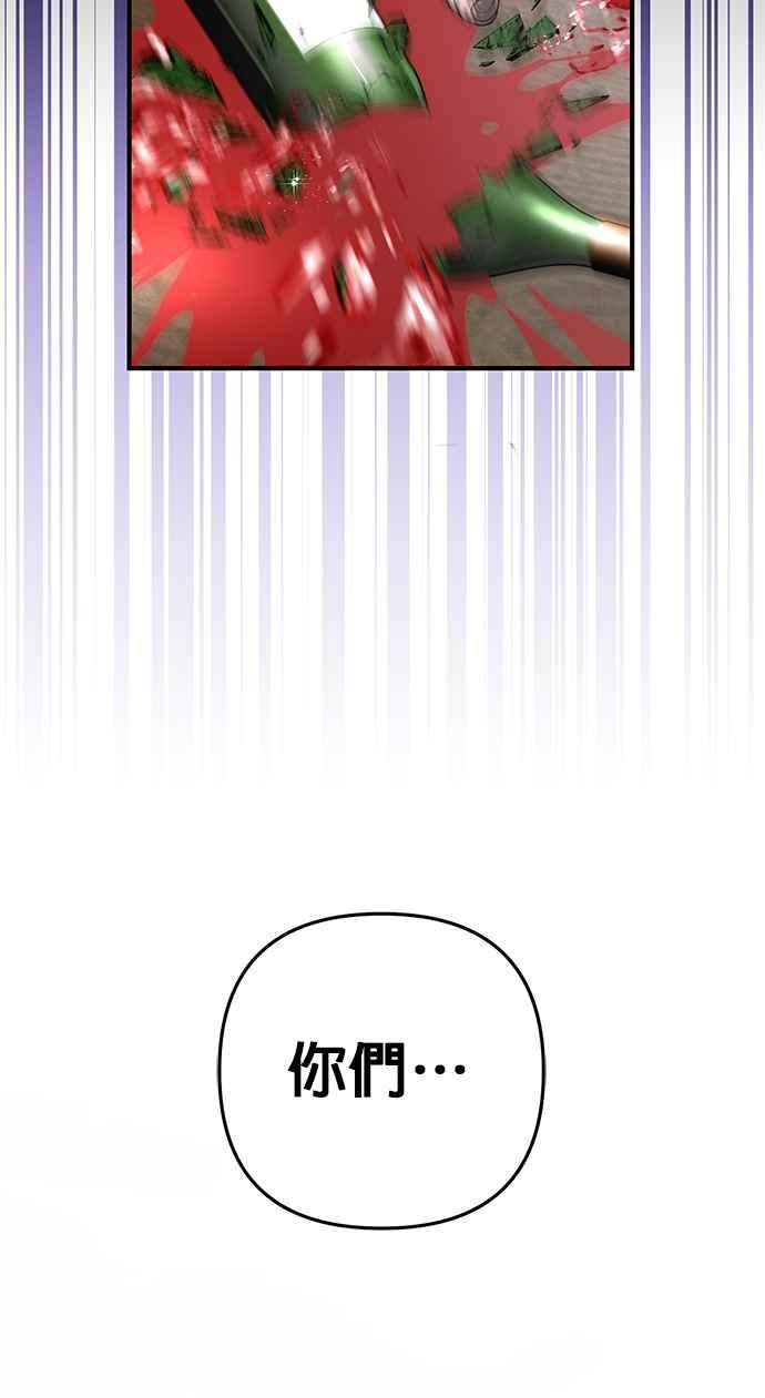《当我不再是你的影子》第1话 第82页