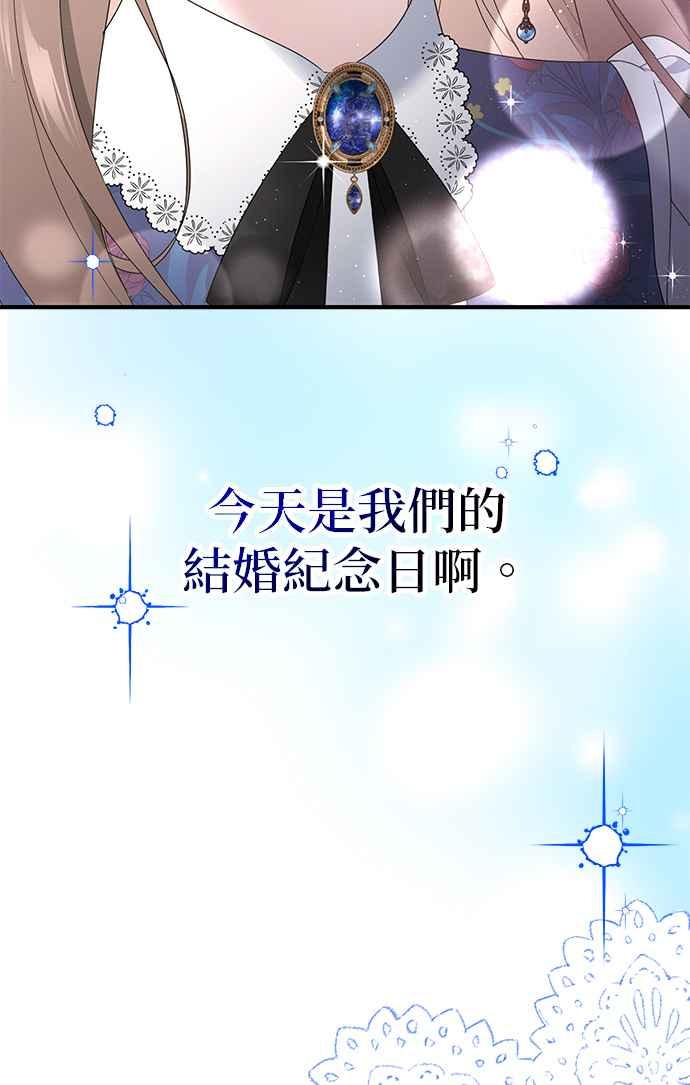 《当我不再是你的影子》第1话 第66页