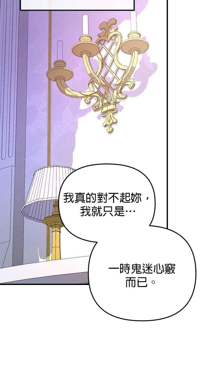 《当我不再是你的影子》第1话 第86页