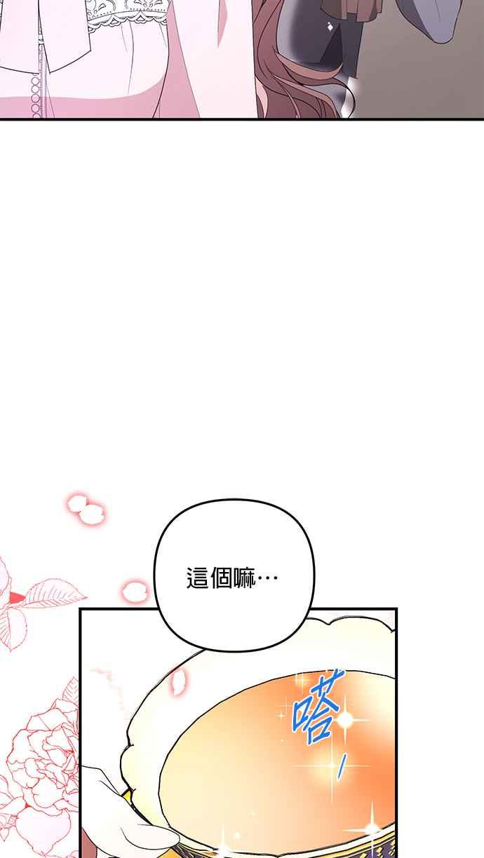 《当我不再是你的影子》第1话 第46页