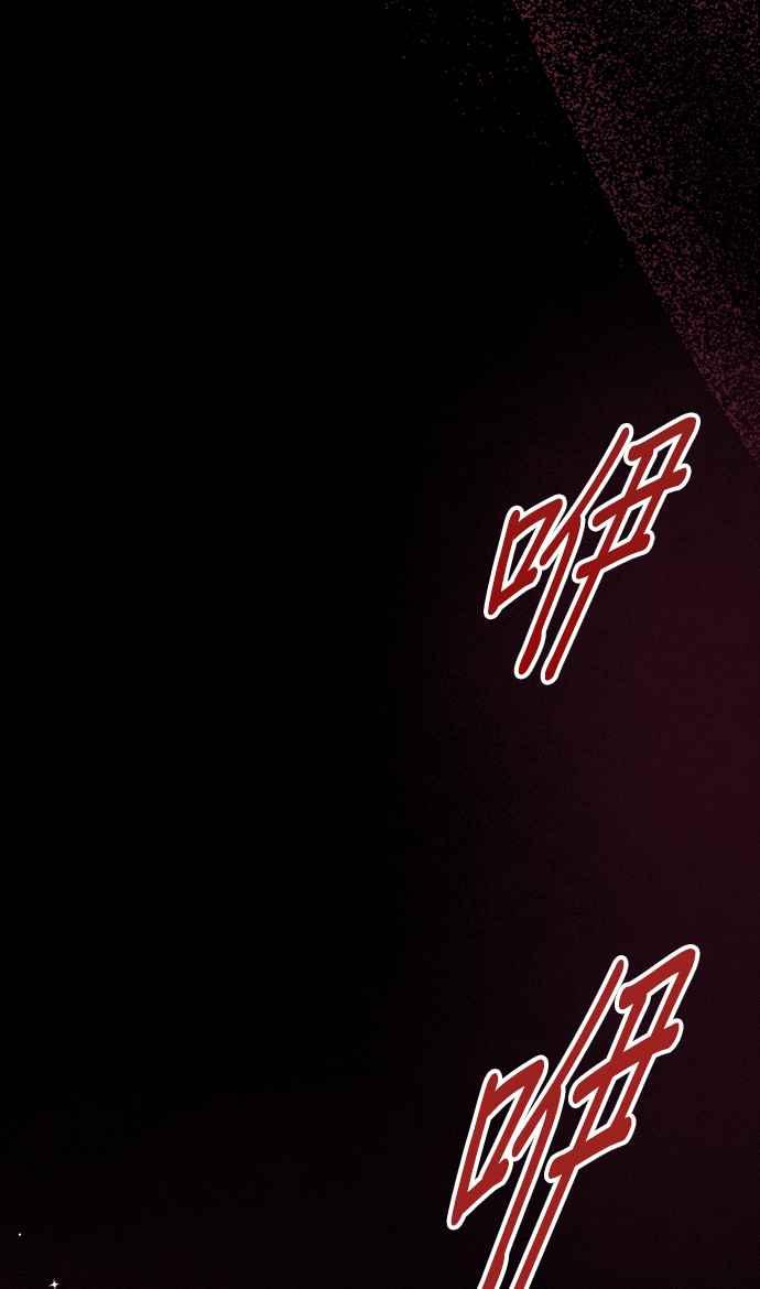 《当我不再是你的影子》第1话 第74页