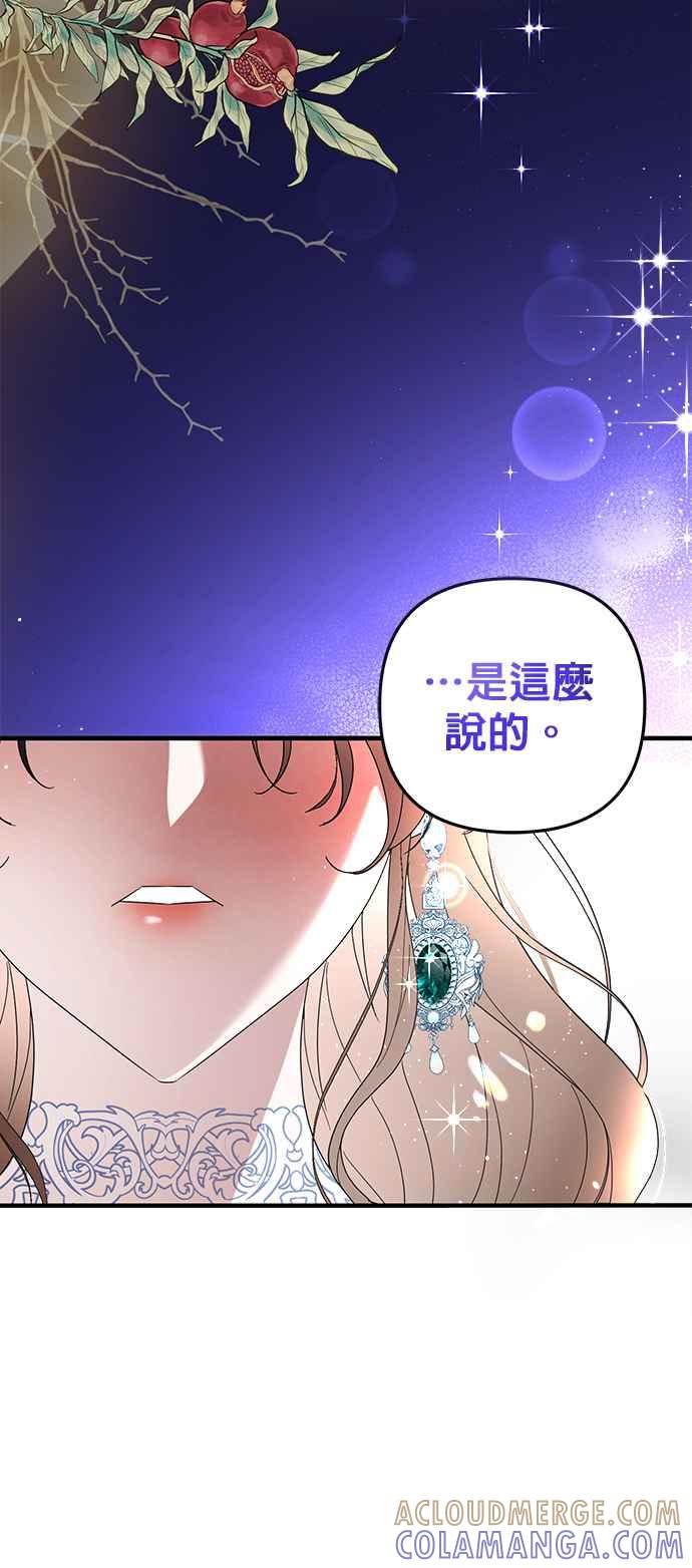 《当我不再是你的影子》第1话 第5页