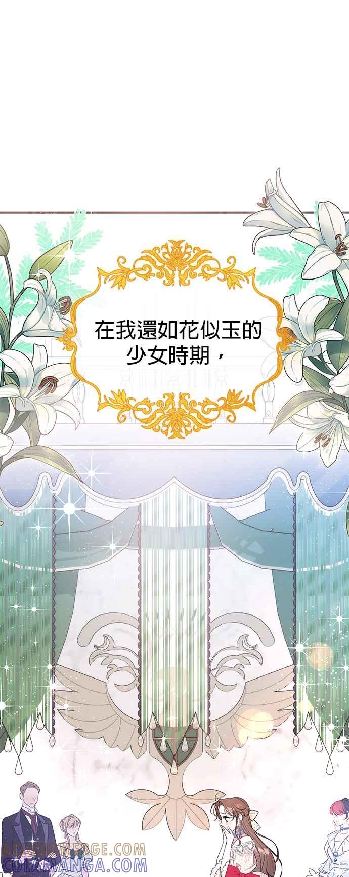 《当我不再是你的影子》第1话 第21页