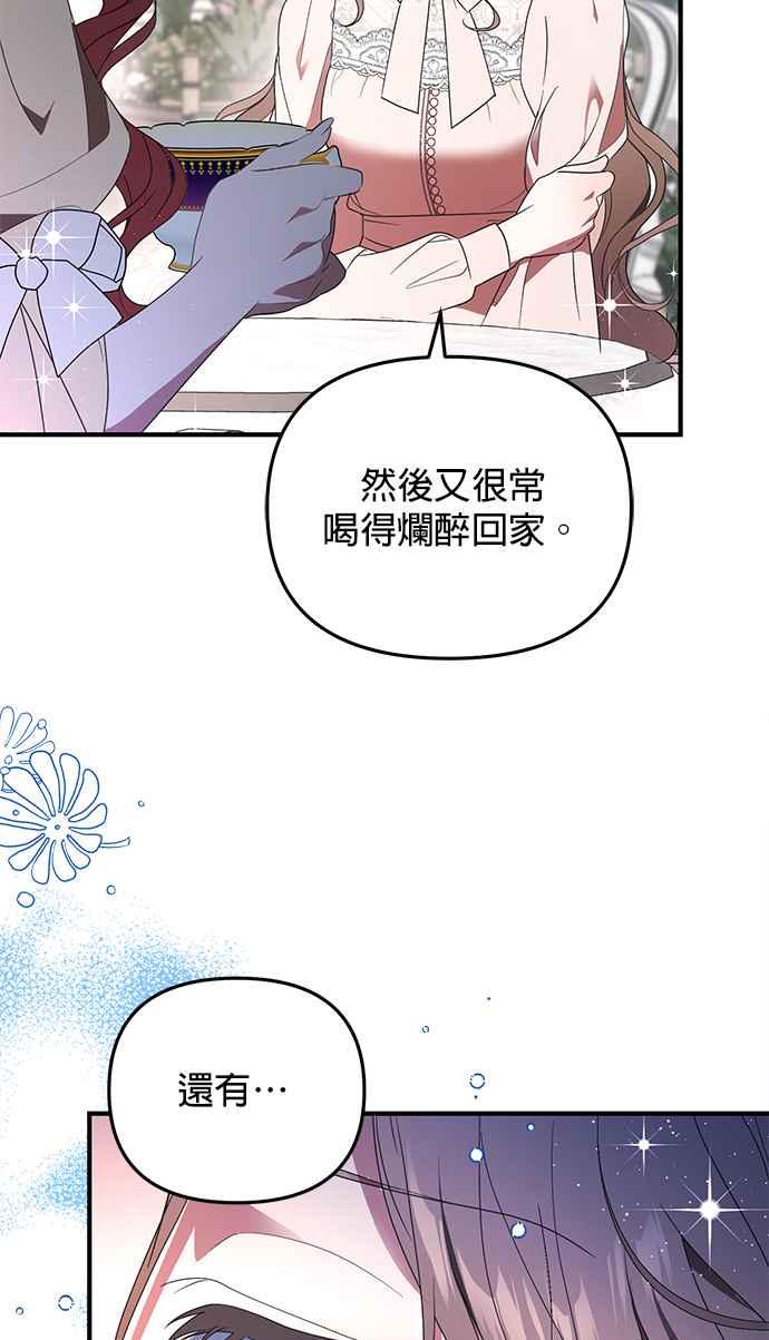《当我不再是你的影子》第1话 第40页