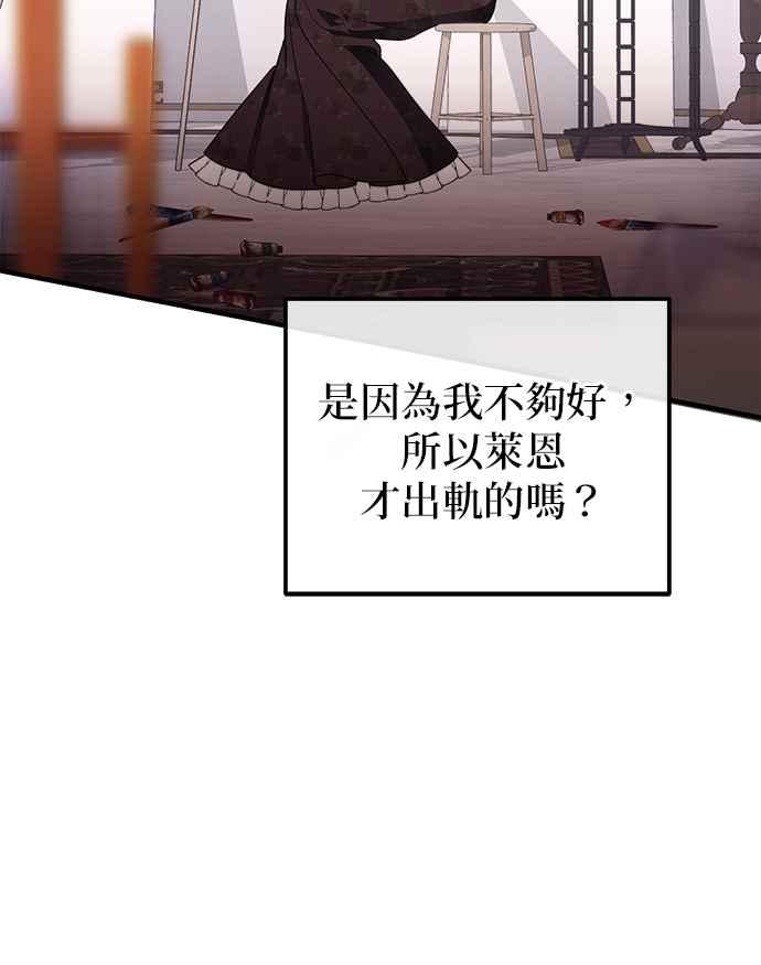 《当我不再是你的影子》第1话 第98页