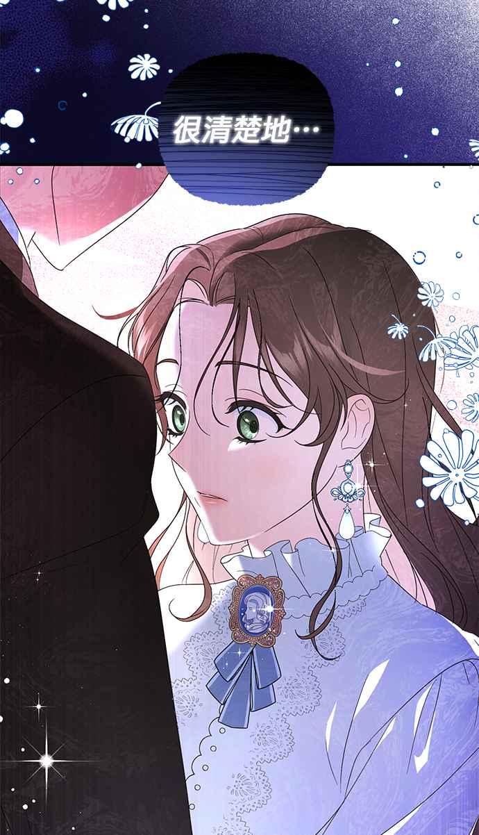 《当我不再是你的影子》第1话 第43页