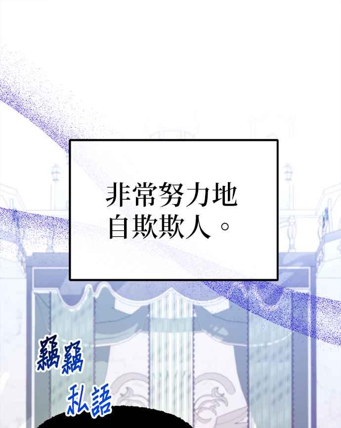 《当我不再是你的影子》第1话 第26页