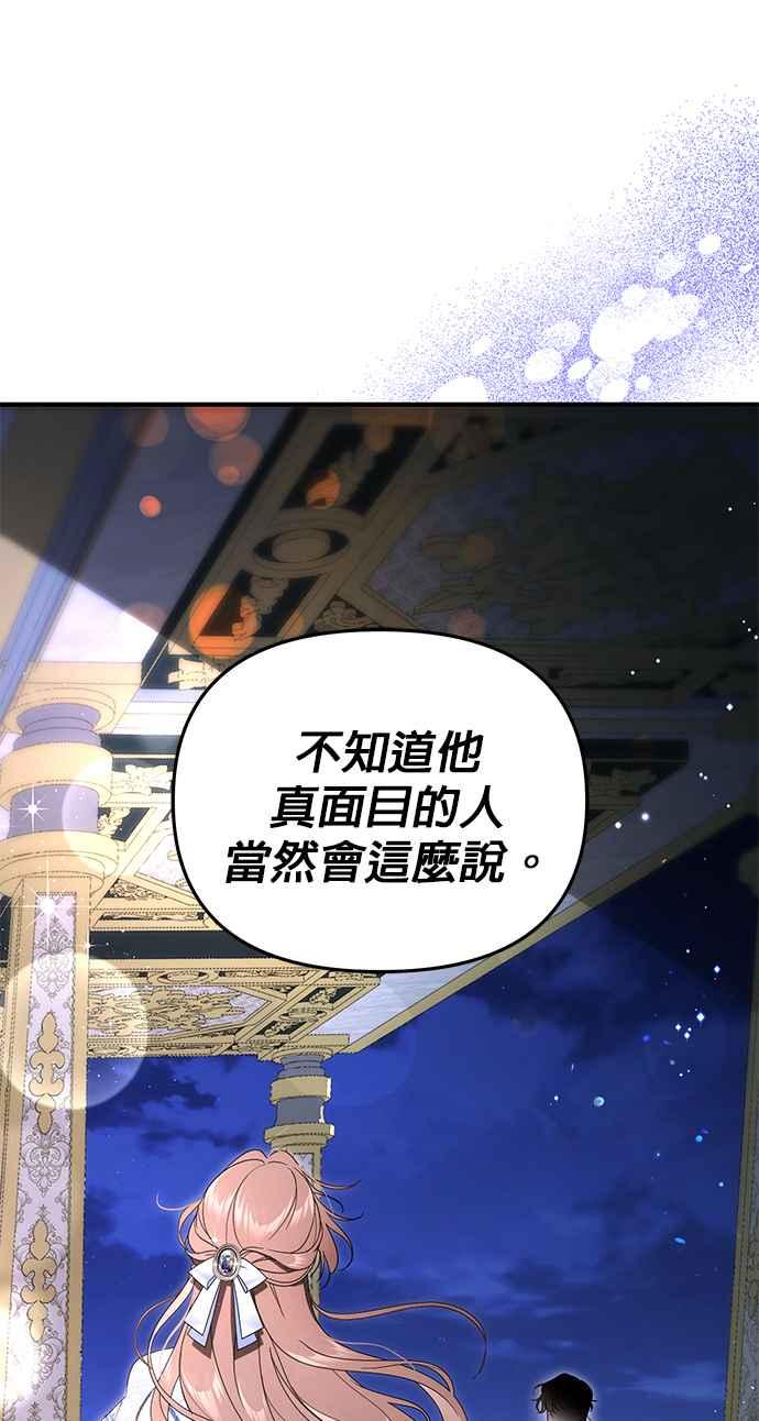 《当我不再是你的影子》第1话 第6页