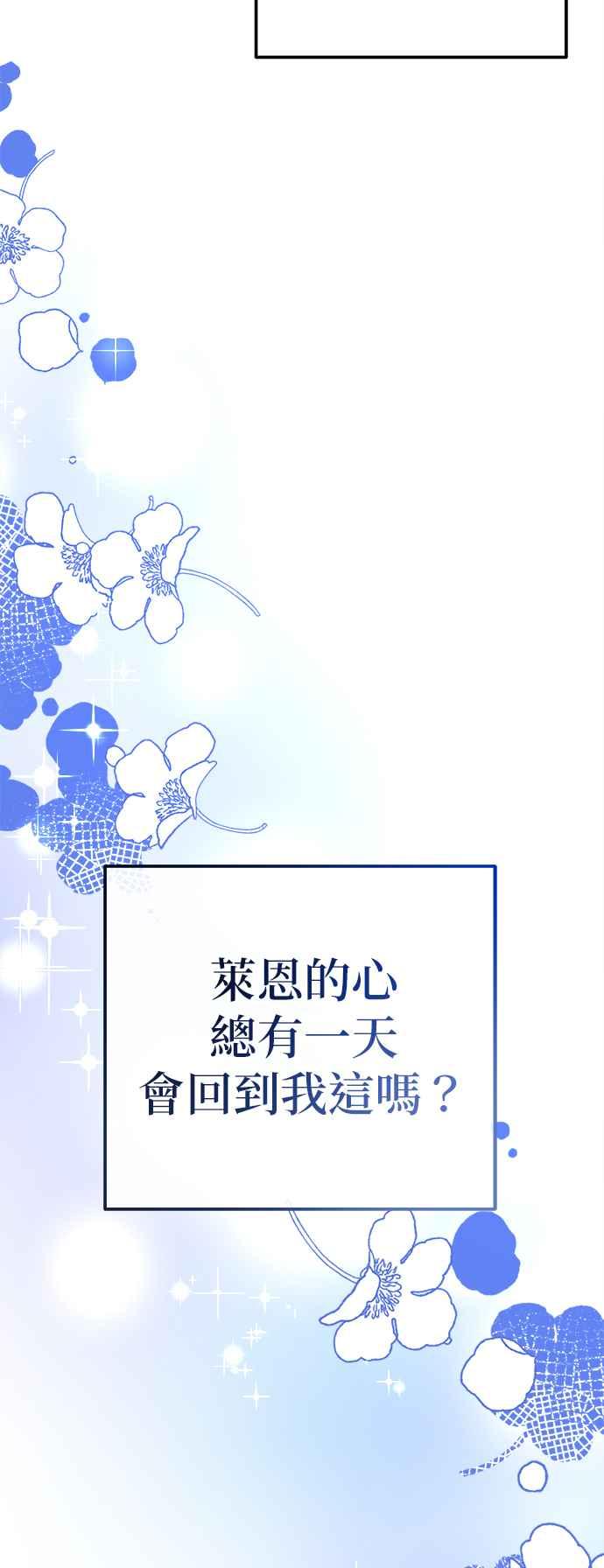 《当我不再是你的影子》第1话 第100页