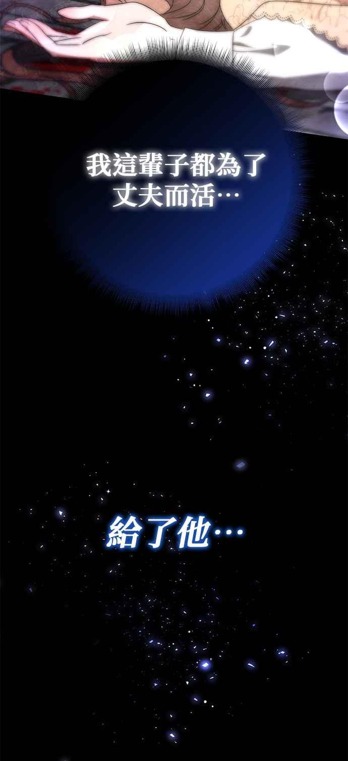《当我不再是你的影子》第1话 第126页