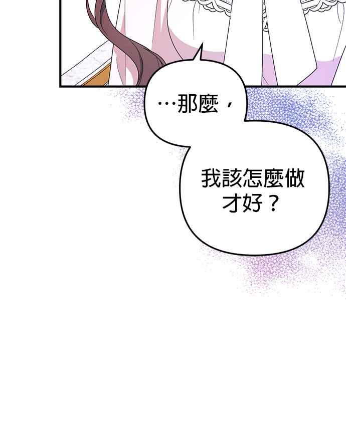 《当我不再是你的影子》第1话 第54页