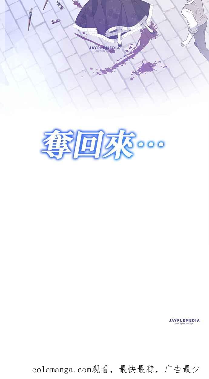 《当我不再是你的影子》第1话 第131页