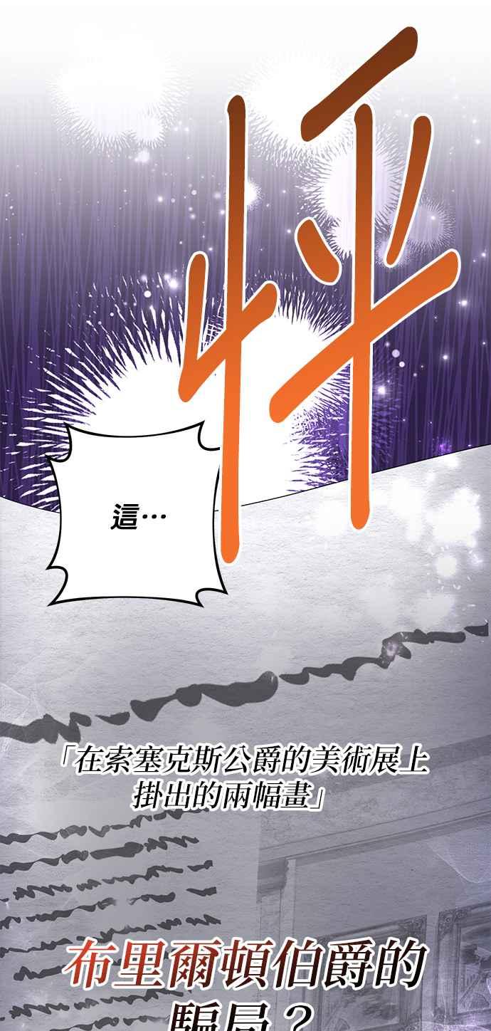 《当我不再是你的影子》第10话 第35页