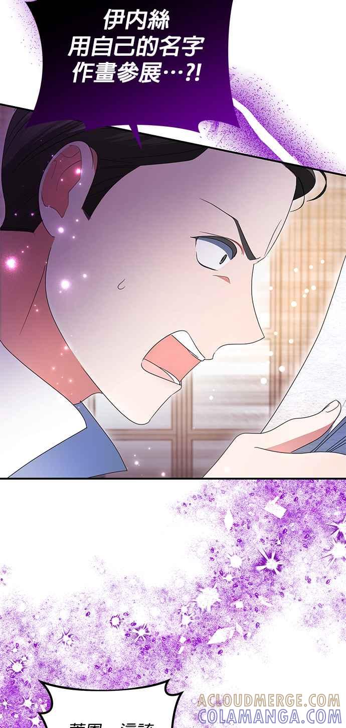 《当我不再是你的影子》第10话 第37页