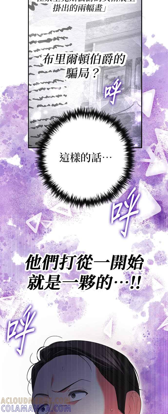 《当我不再是你的影子》第10话 第64页