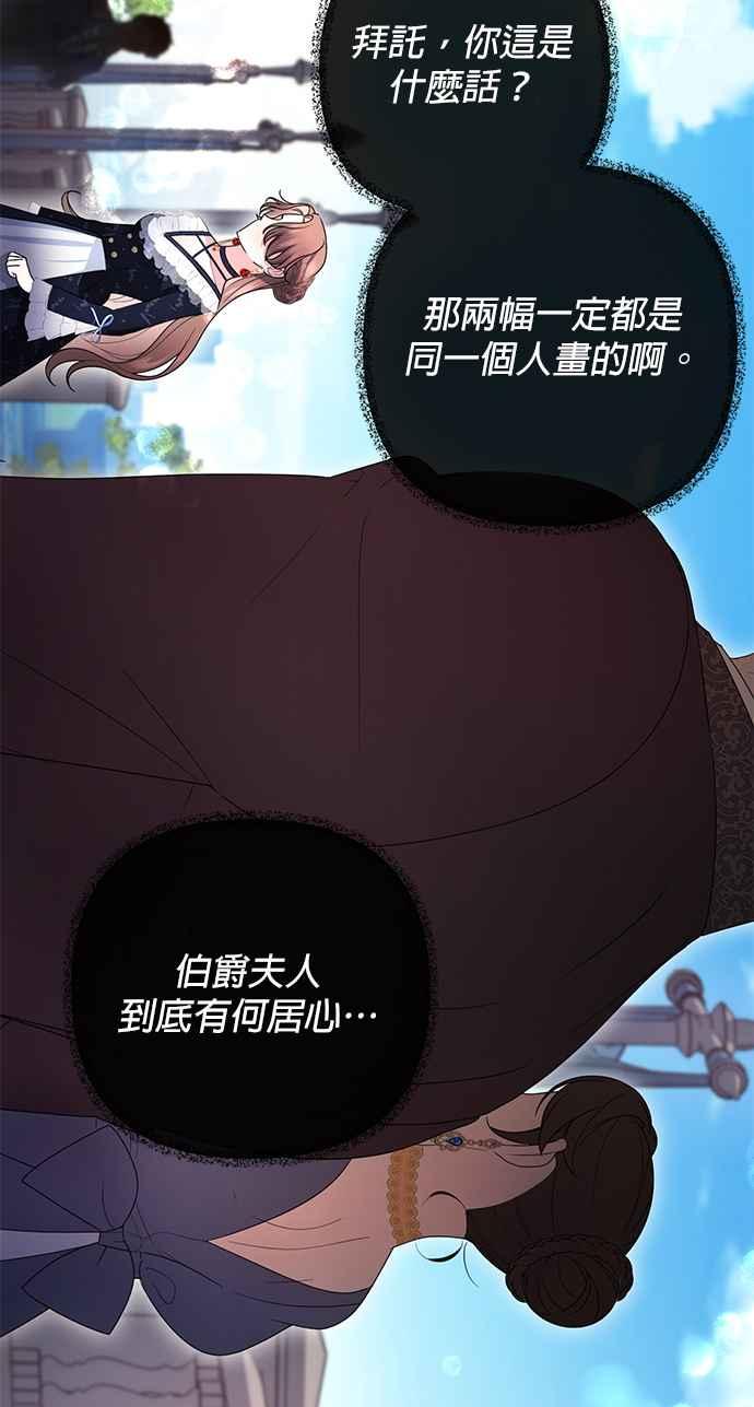 《当我不再是你的影子》第10话 第8页