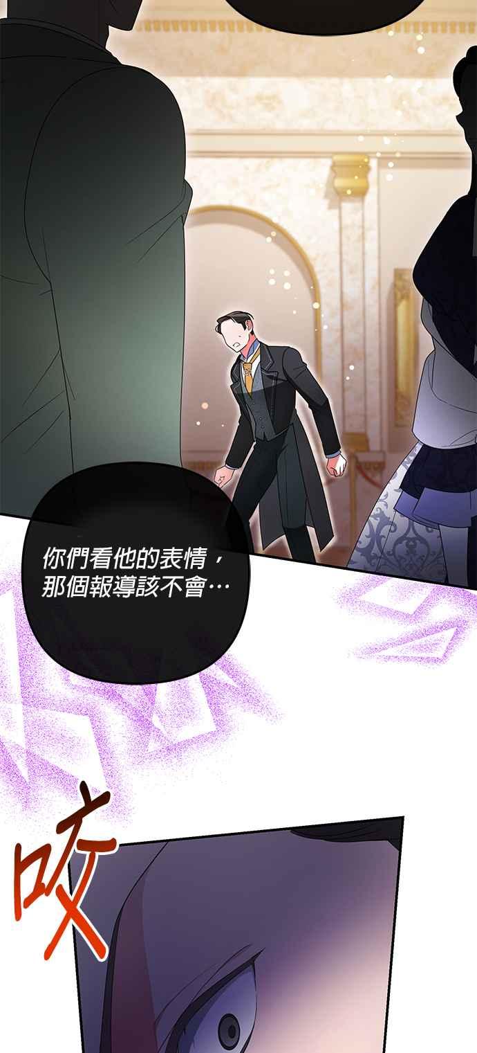 《当我不再是你的影子》第10话 第44页