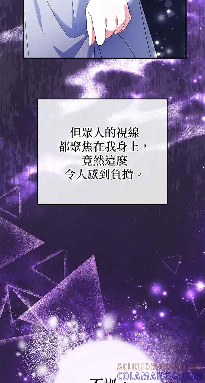 《当我不再是你的影子》第10话 第10页