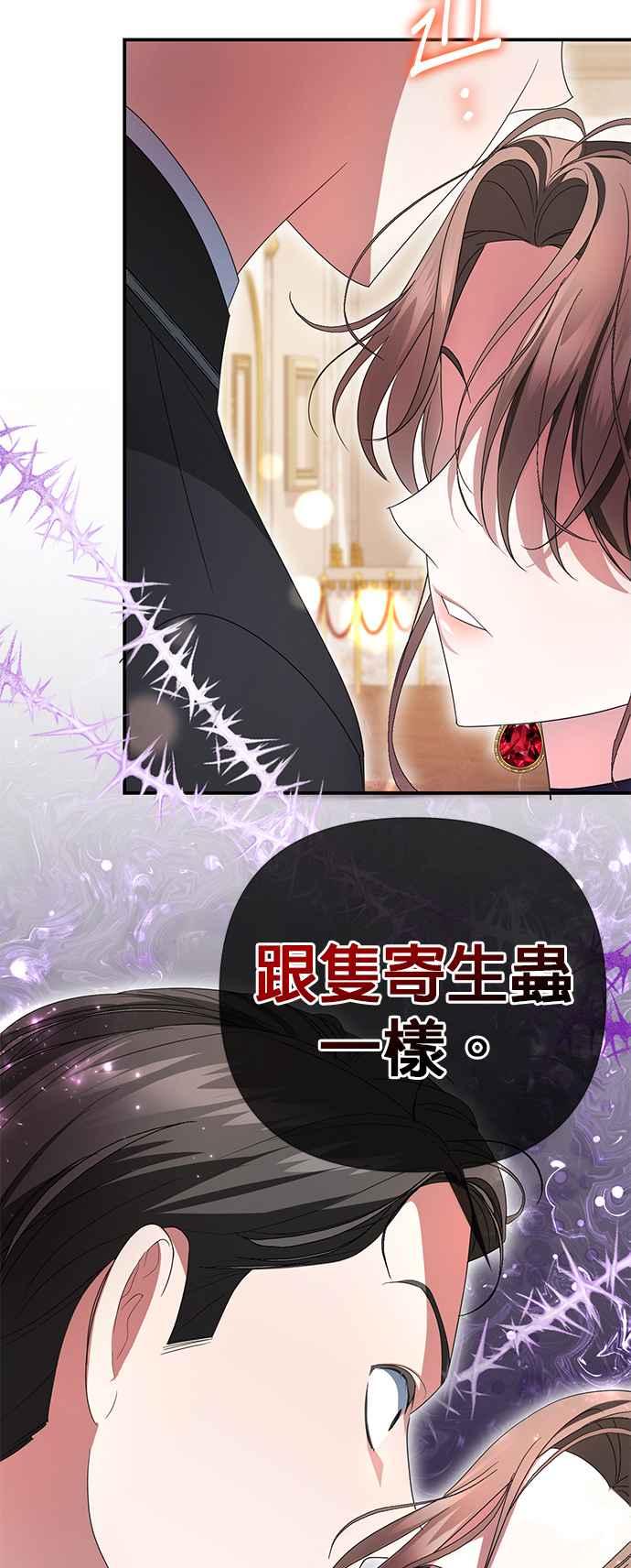 《当我不再是你的影子》第10话 第53页