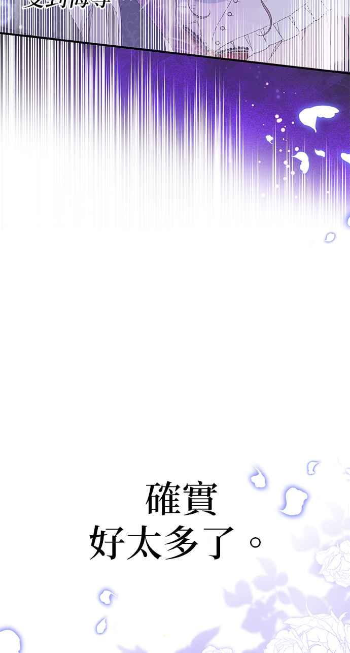 《当我不再是你的影子》第10话 第12页
