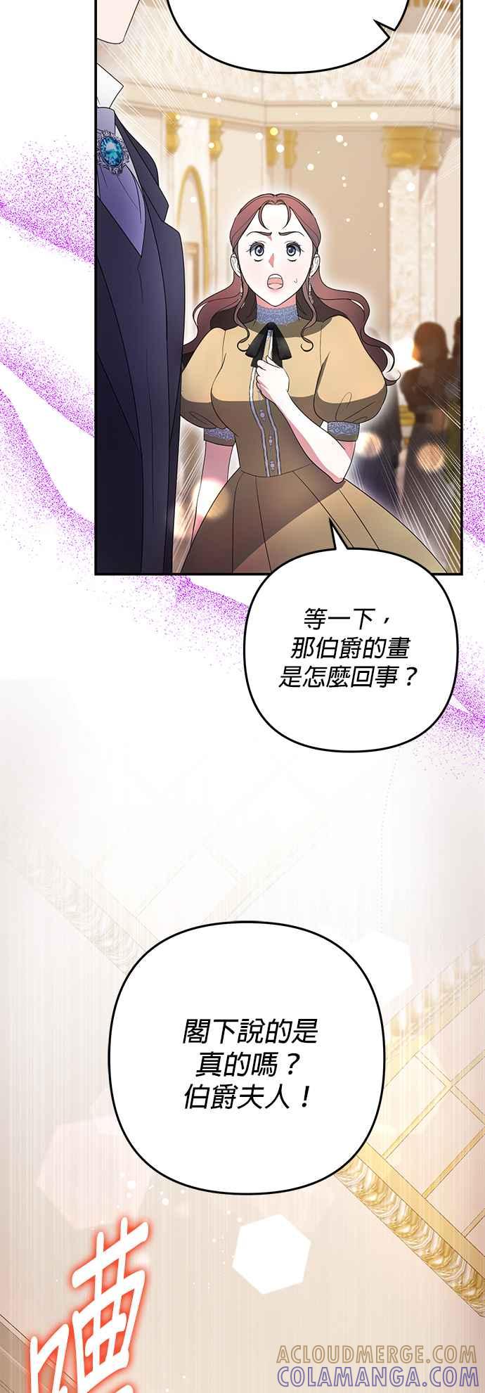 《当我不再是你的影子》第10话 第28页
