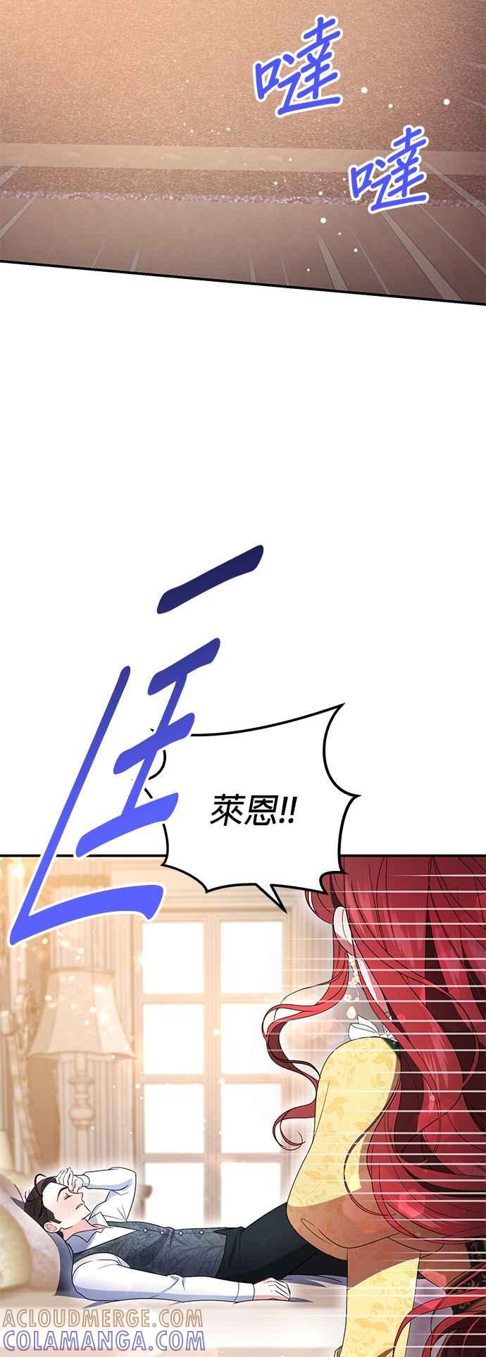 《当我不再是你的影子》第10话 第31页