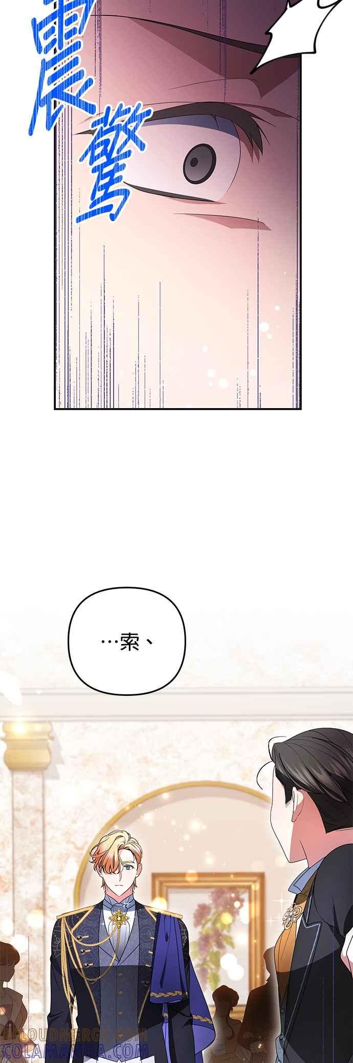 《当我不再是你的影子》第10话 第58页