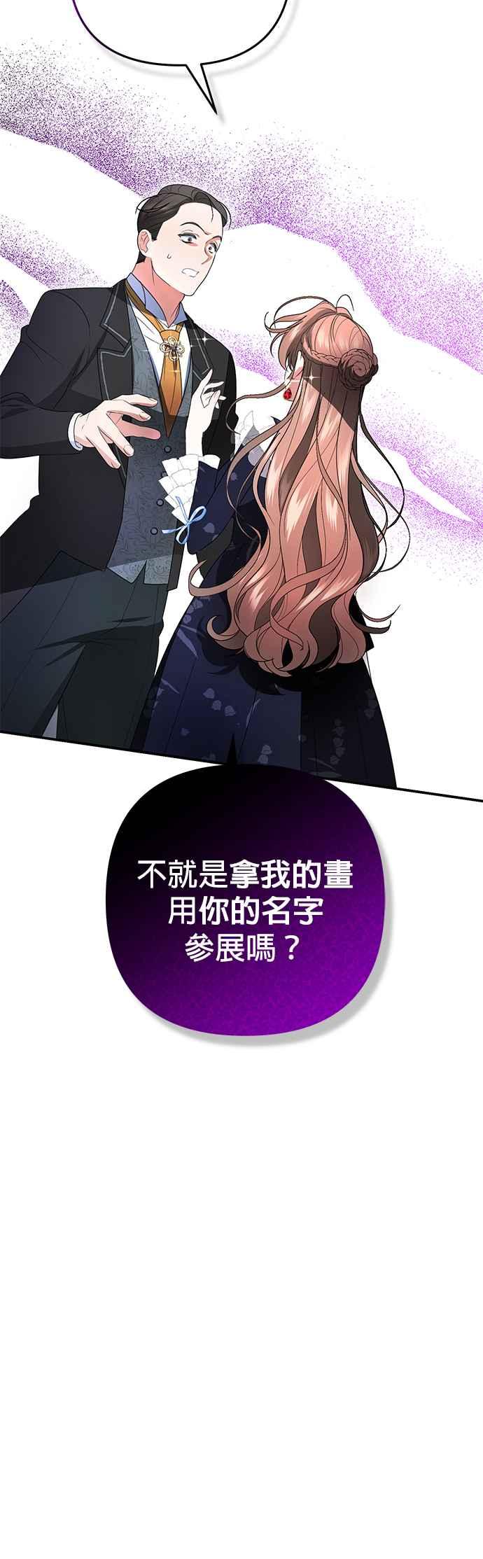 《当我不再是你的影子》第10话 第50页