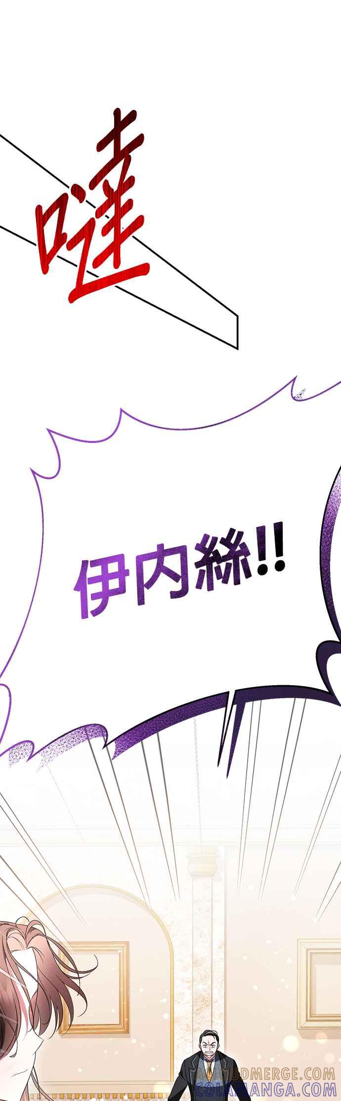 《当我不再是你的影子》第10话 第46页