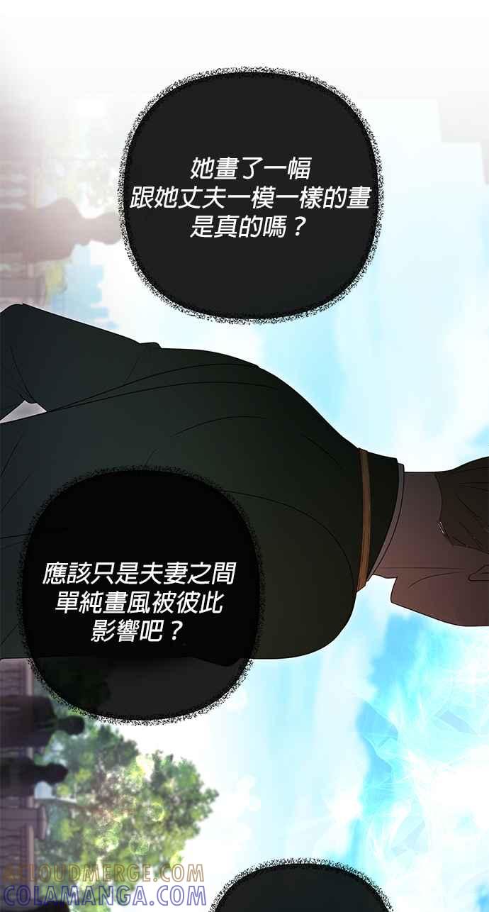 《当我不再是你的影子》第10话 第7页