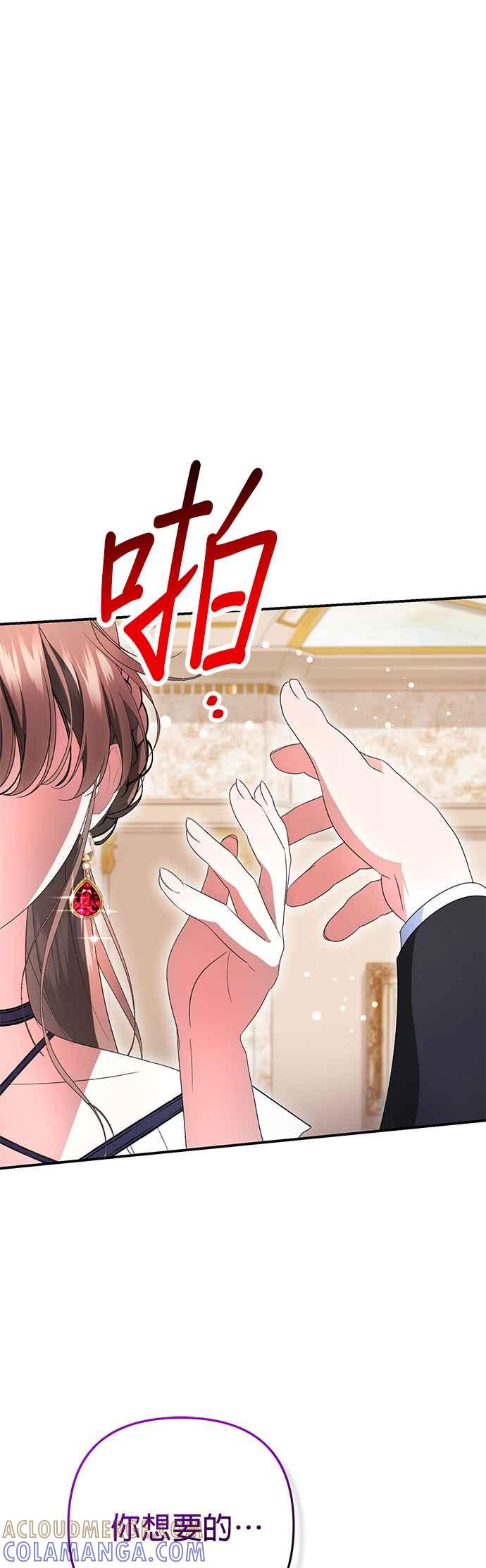 《当我不再是你的影子》第10话 第49页