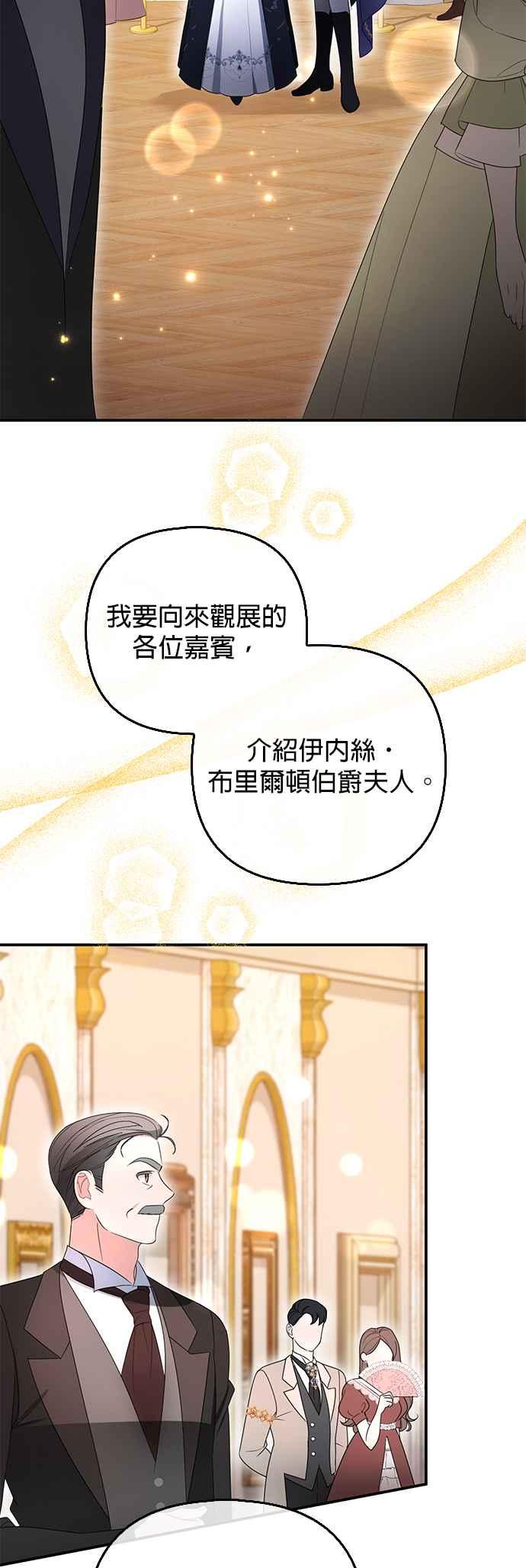《当我不再是你的影子》第10话 第23页