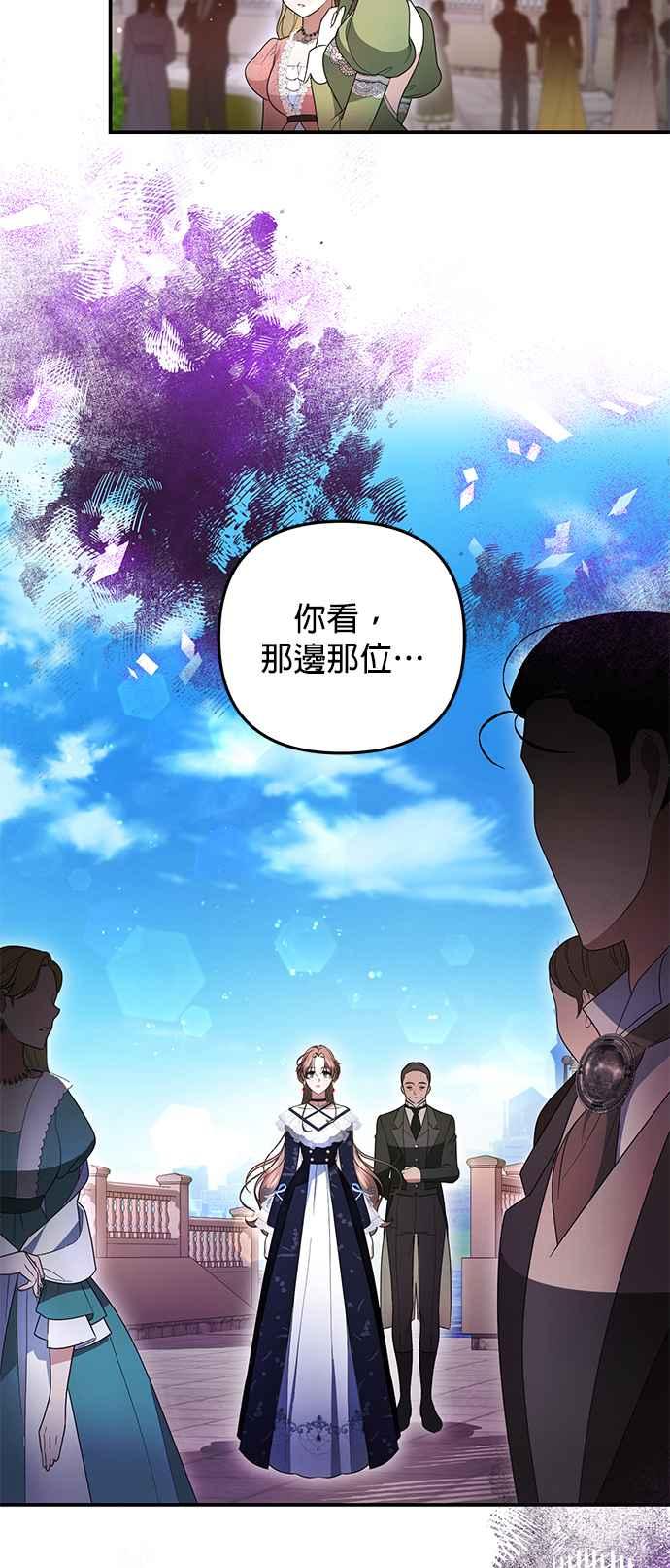 《当我不再是你的影子》第10话 第5页