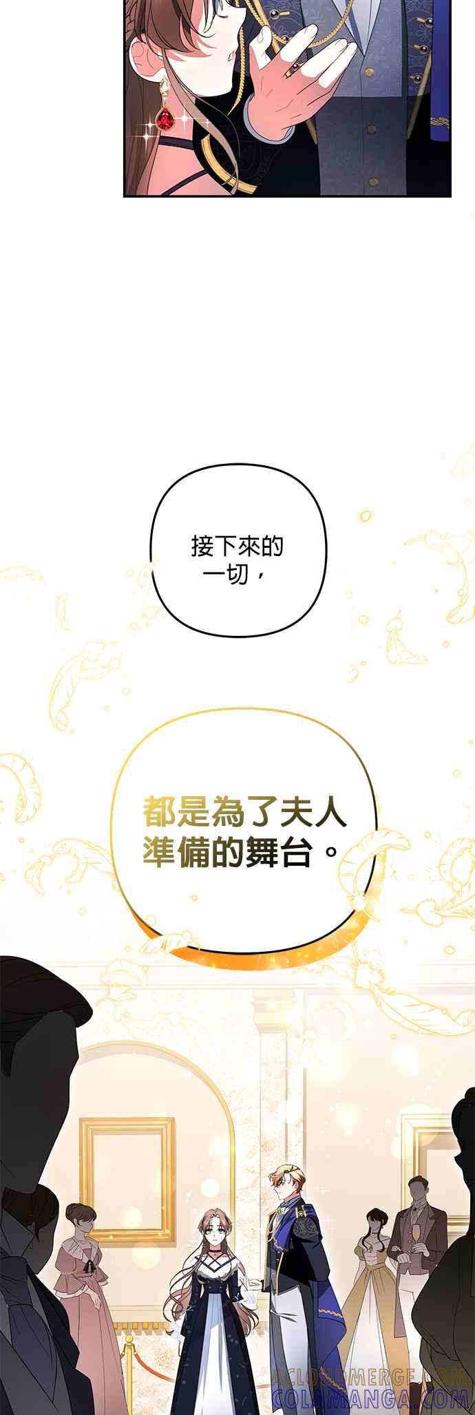 《当我不再是你的影子》第10话 第22页