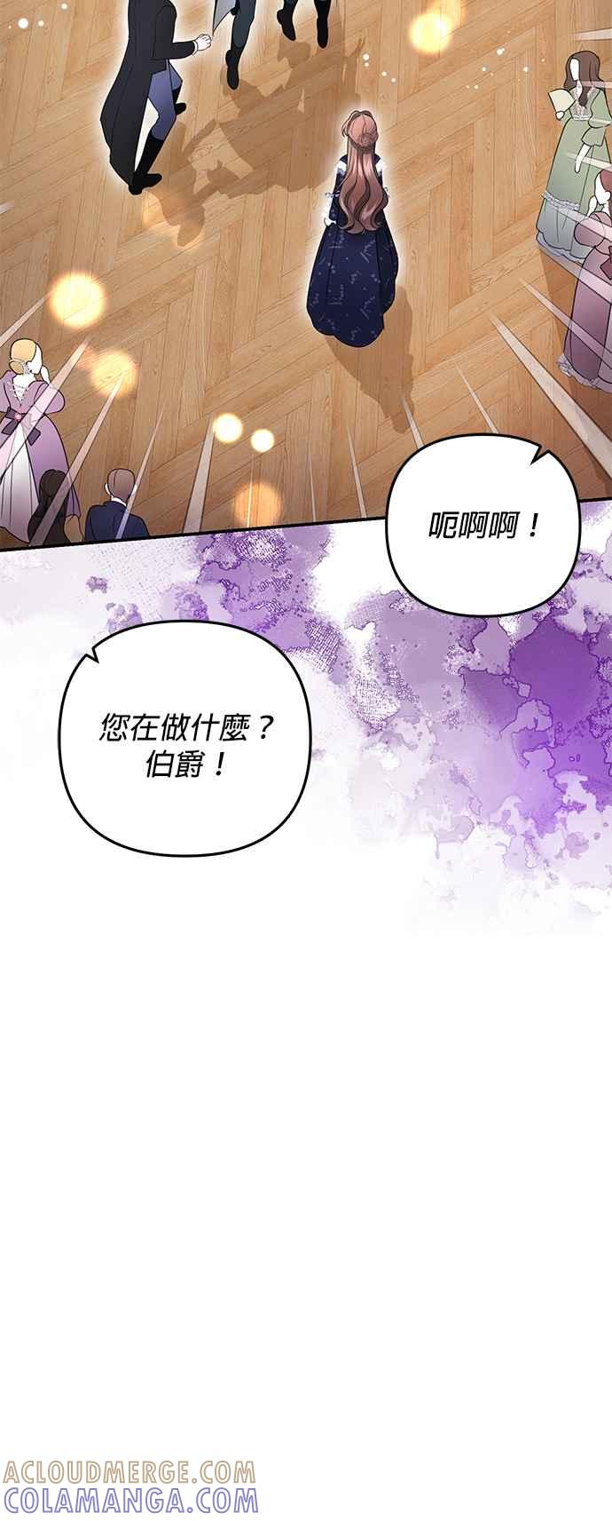 《当我不再是你的影子》第10话 第55页