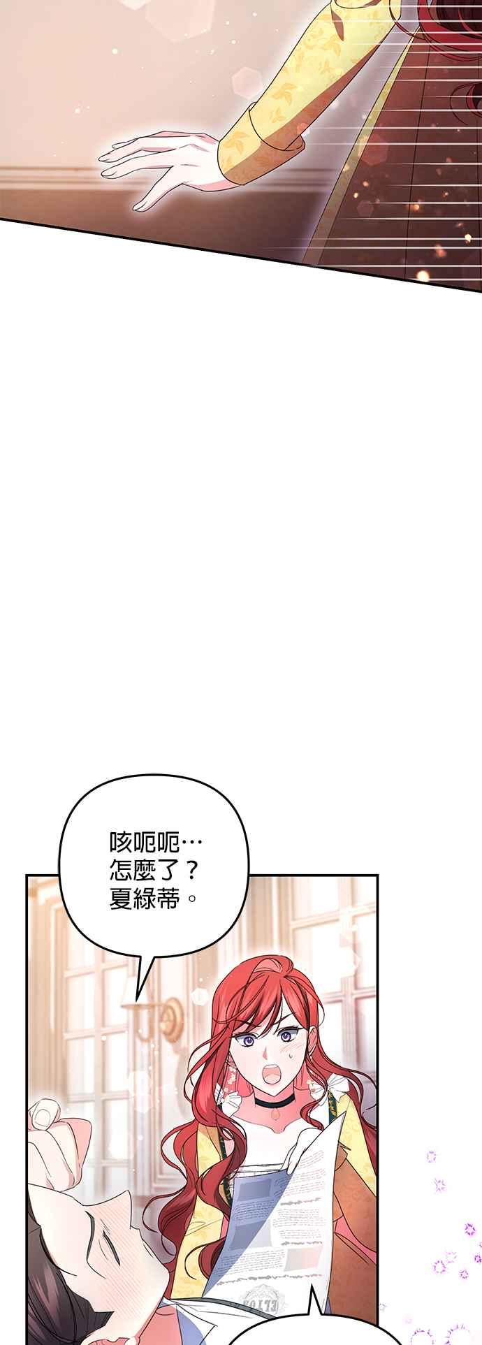 《当我不再是你的影子》第10话 第32页