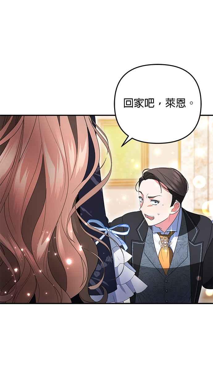 《当我不再是你的影子》第10话 第66页