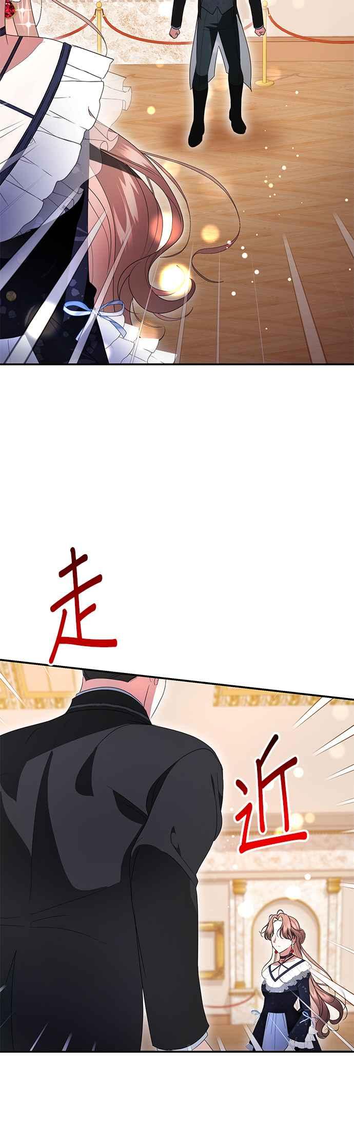 《当我不再是你的影子》第10话 第47页