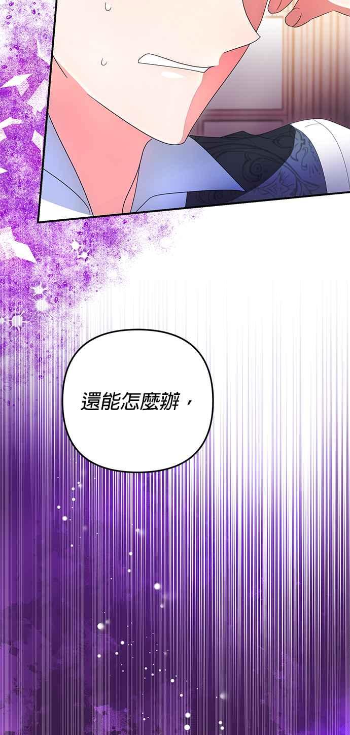 《当我不再是你的影子》第10话 第39页