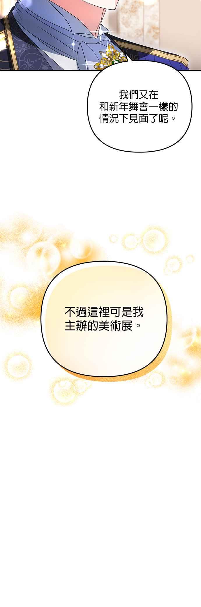 《当我不再是你的影子》第10话 第60页