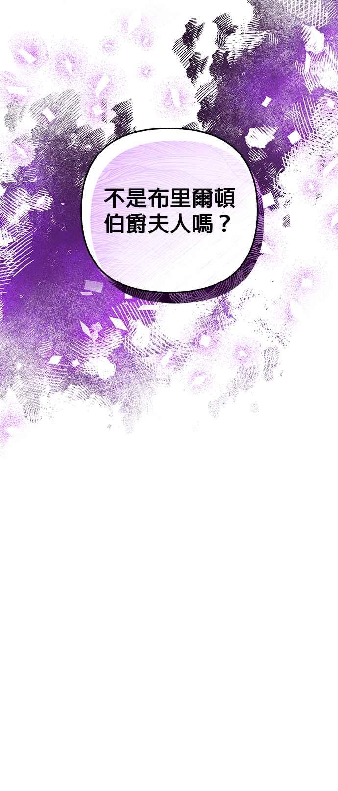 《当我不再是你的影子》第10话 第6页